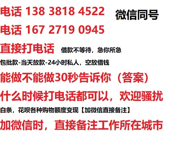 张家港借钱上门放款|张家港线下个人借贷周转|张家港私人放款联系方式
